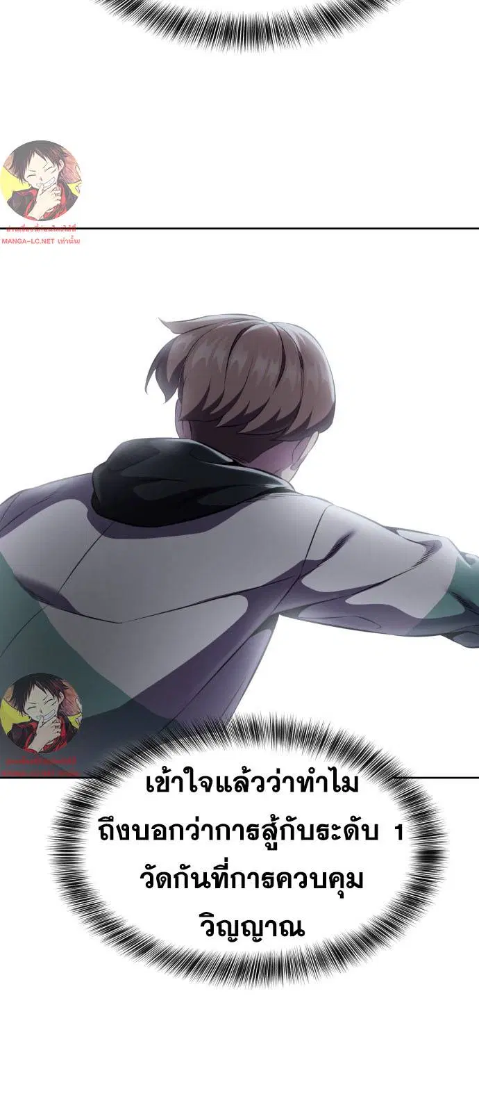 The Boy of Death ตอนที่ 161 หน้า 43