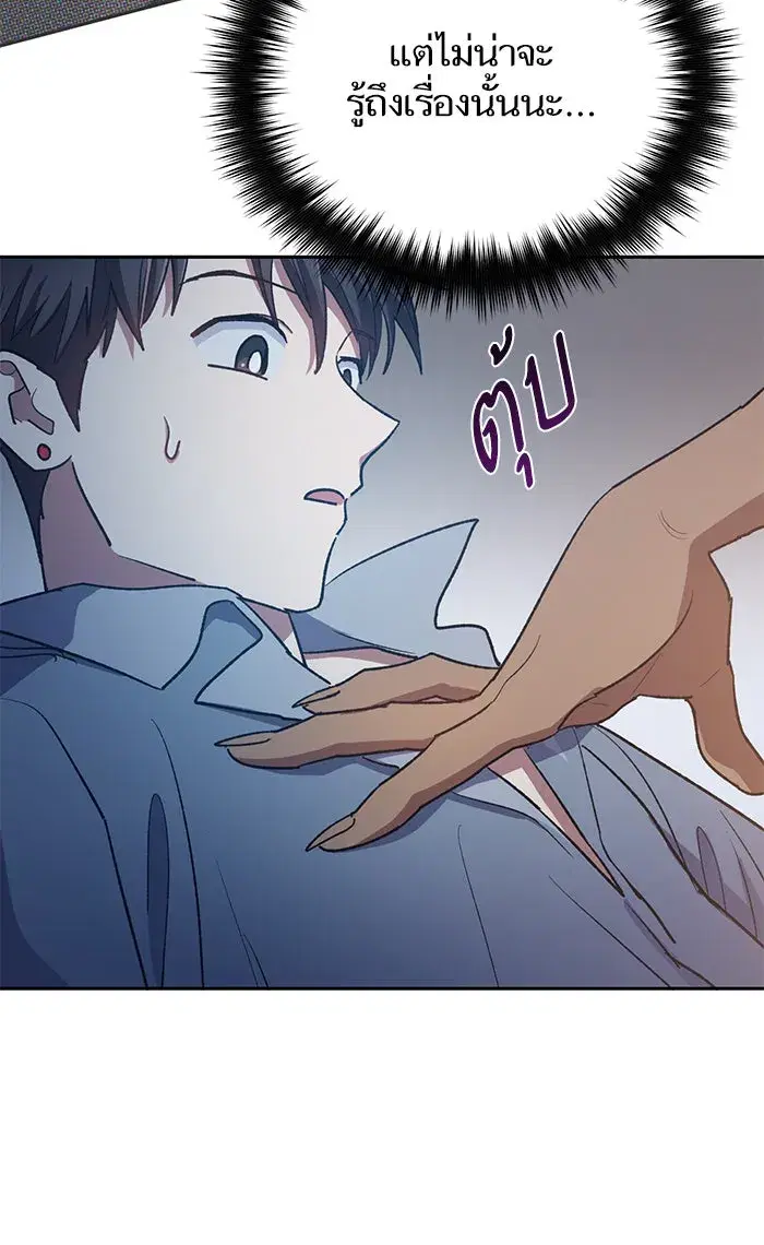 The S-Classes That I Raised (My S-Class Hunters) ตอนที่ 57 หน้า 115