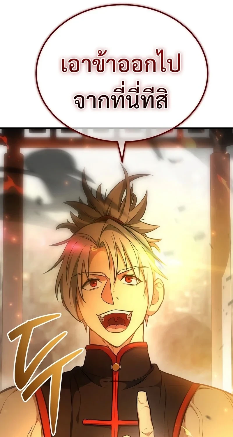 The Hero Returns ตอนที่ 141 หน้า 116