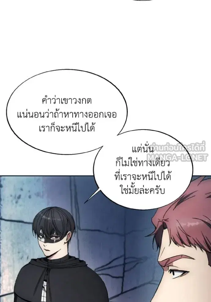 How to Live as a Villain ตอนที่ 148 หน้า 72