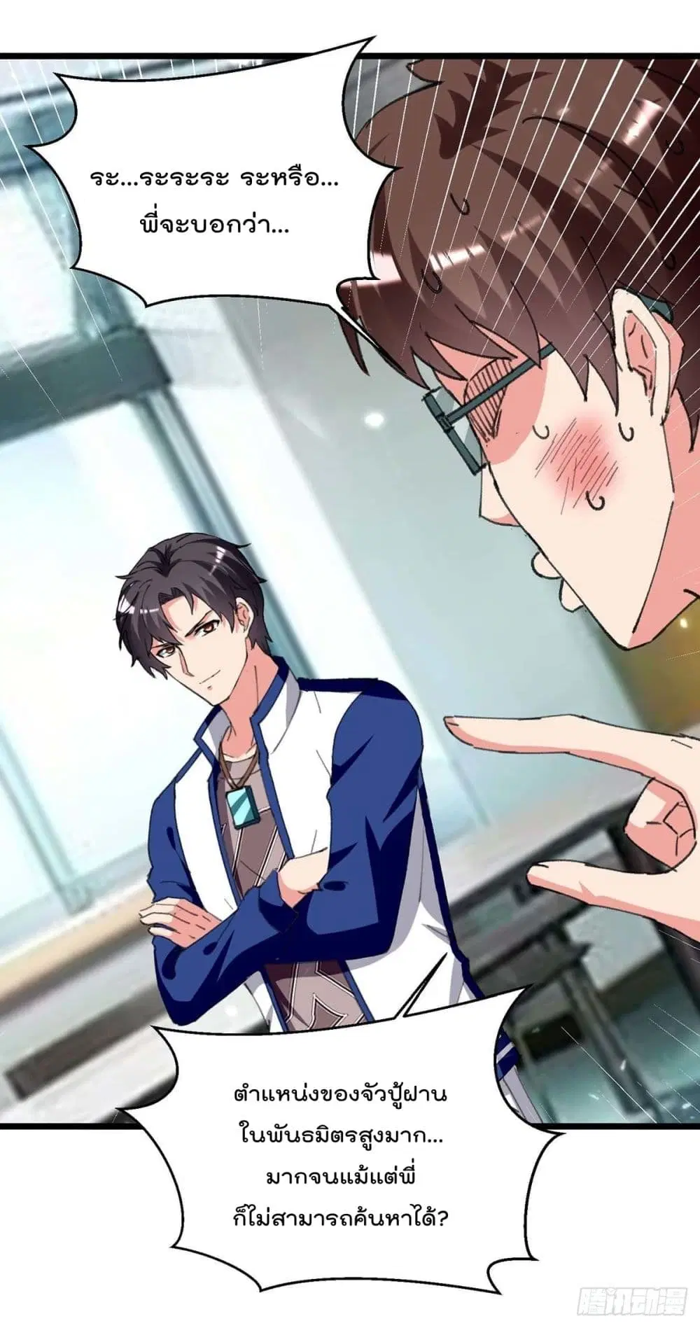Rebirth Abandoned Less Return ตอนที่ 208 หน้า 14