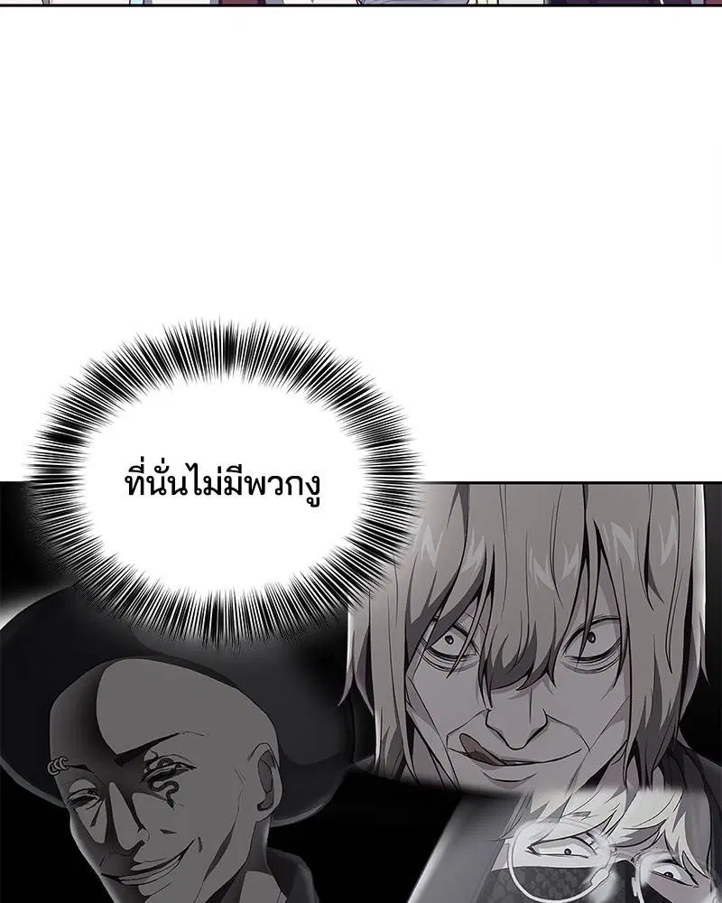 The Boy of Death ตอนที่ 97 หน้า 155