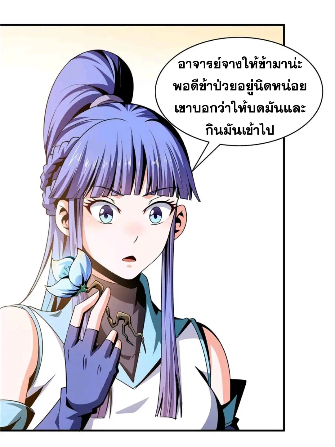Library to Heaven’s Path ตอนที่ 62 หน้า 20