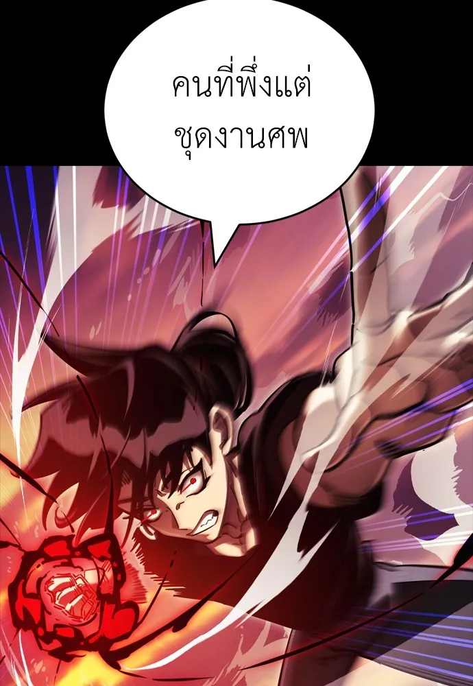 Reincarnation Path of The Underworld King ยอมรา ผู้พิพากษาจากนรก ตอนที่ 43 หน้า 47