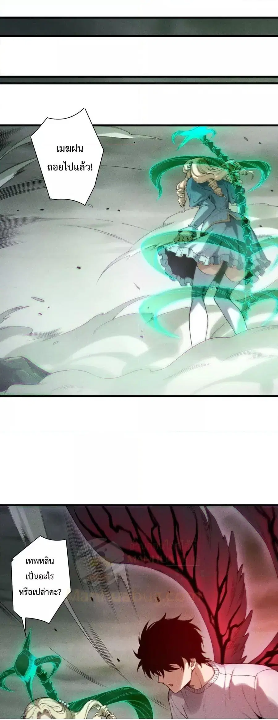 Necromancer King of The Scourge ตอนที่ 180 หน้า 31