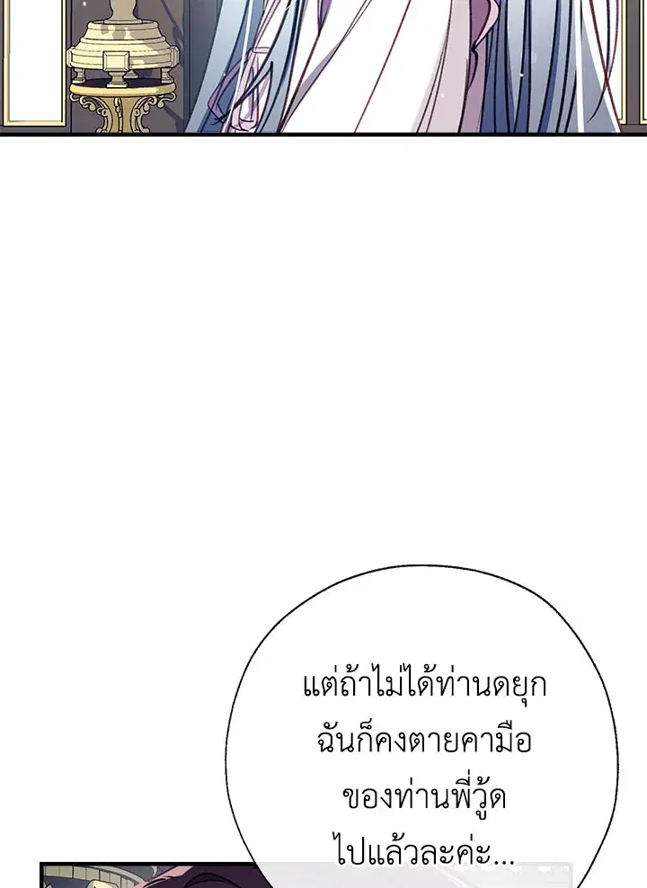 Can We Become a Family? ตอนที่ 30 หน้า 55