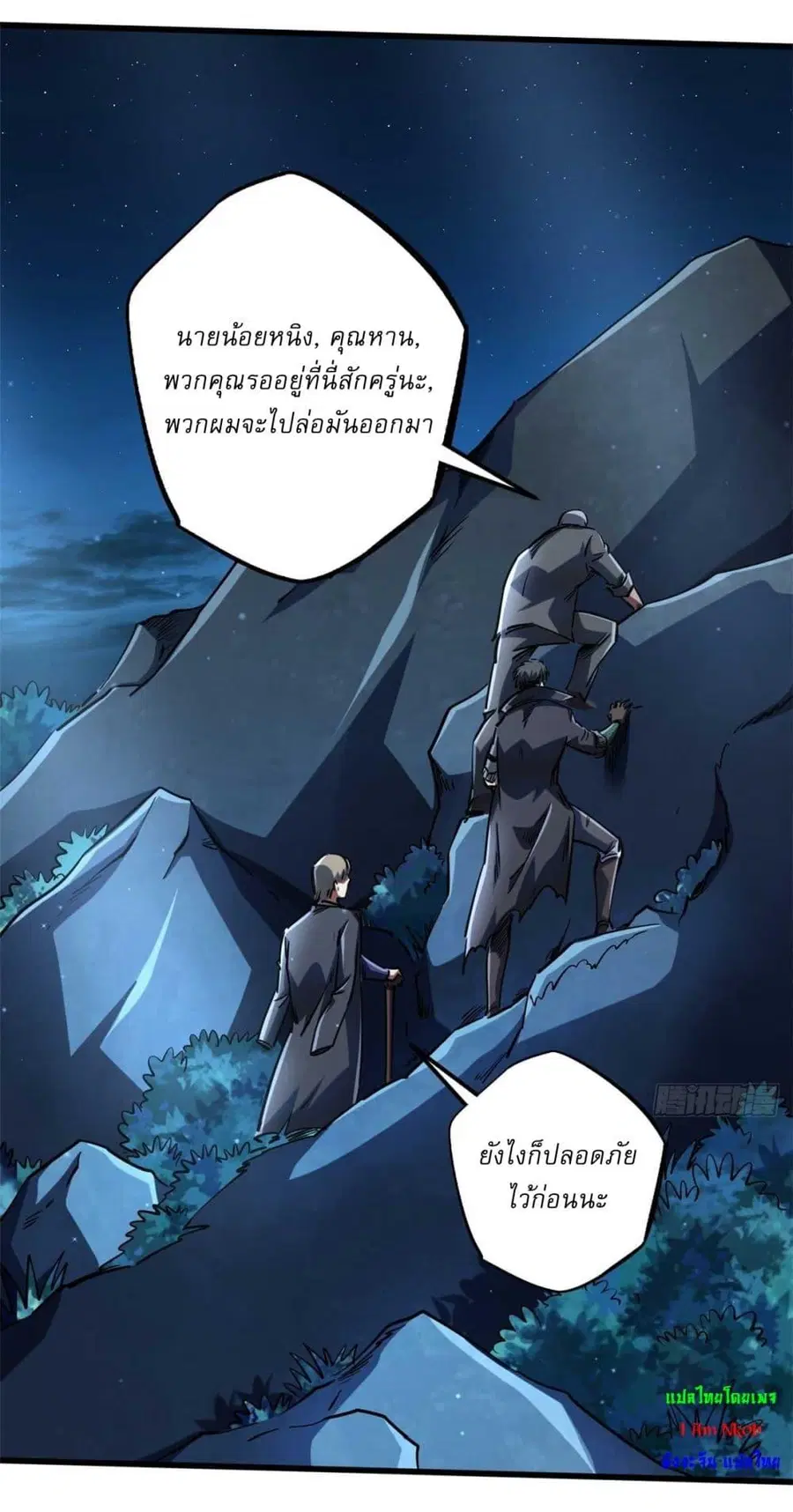 Super Gene ตอนที่ 126 หน้า 37