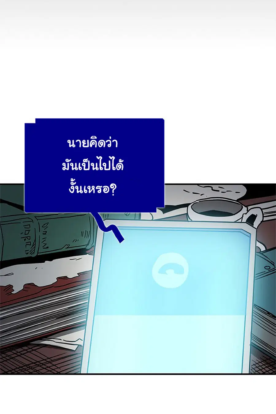 A Returner’s Magic Should Be Special ตอนที่ 117 หน้า 43