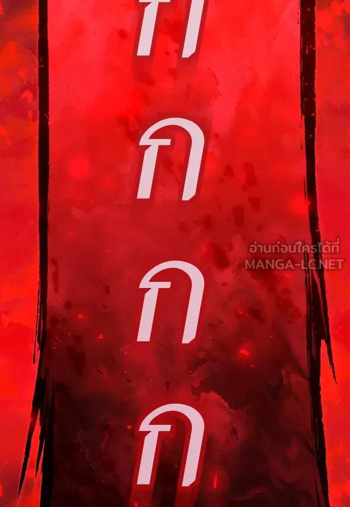 Your Throne ตอนที่ 205 หน้า 216