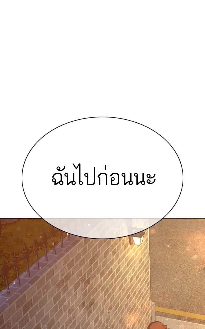 How to Fight ตอนที่ 106 หน้า 83