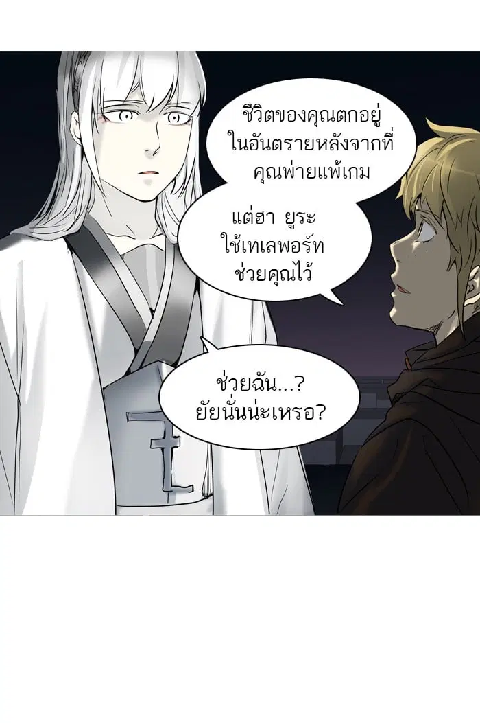 Tower of God ตอนที่ 276 หน้า 63