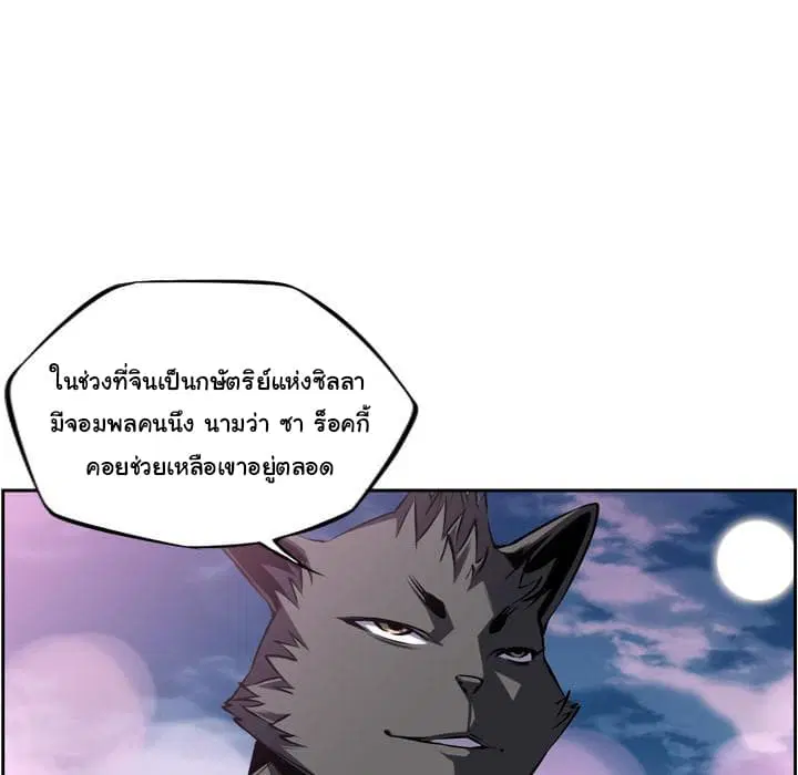SuperNova ตอนที่ 49 หน้า 61