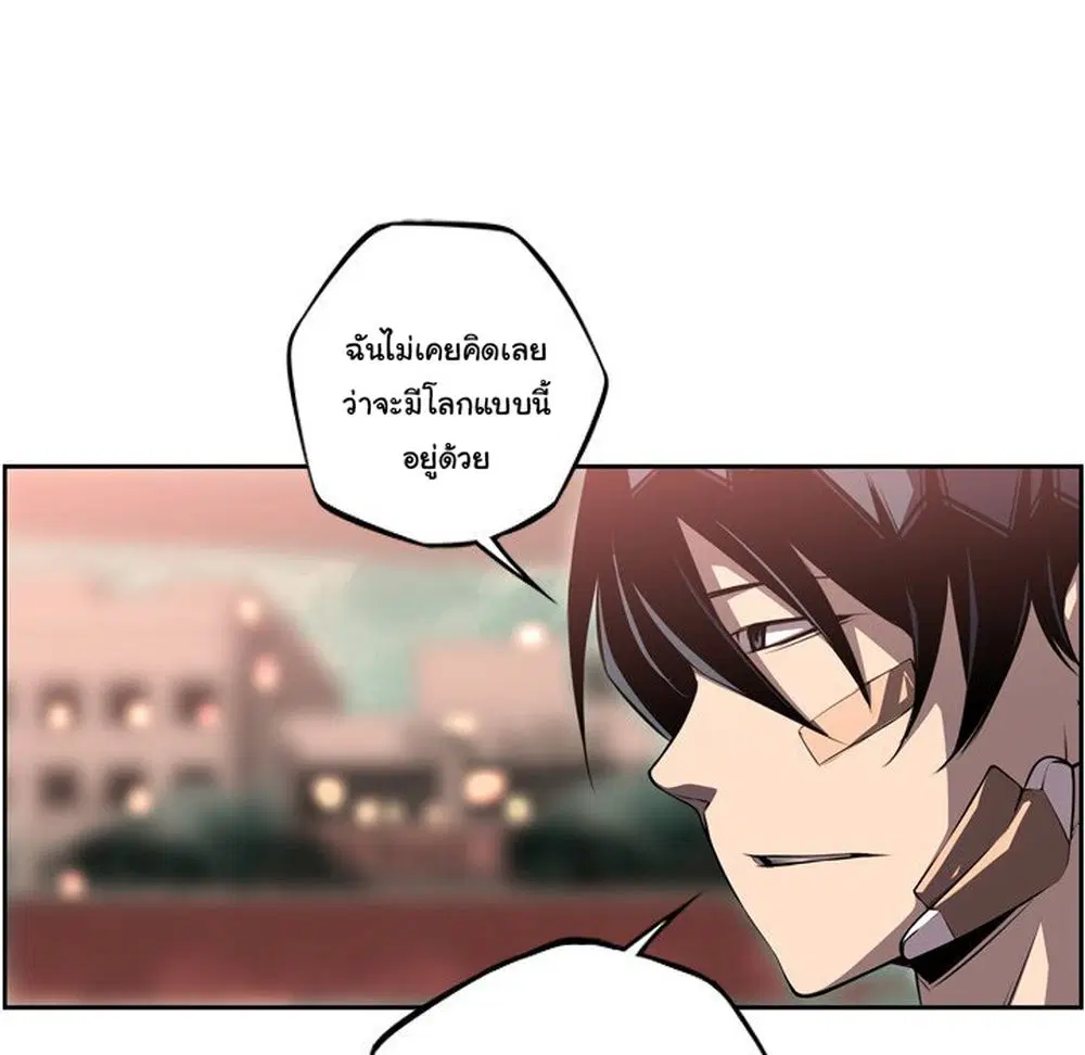 SuperNova ตอนที่ 123 หน้า 12