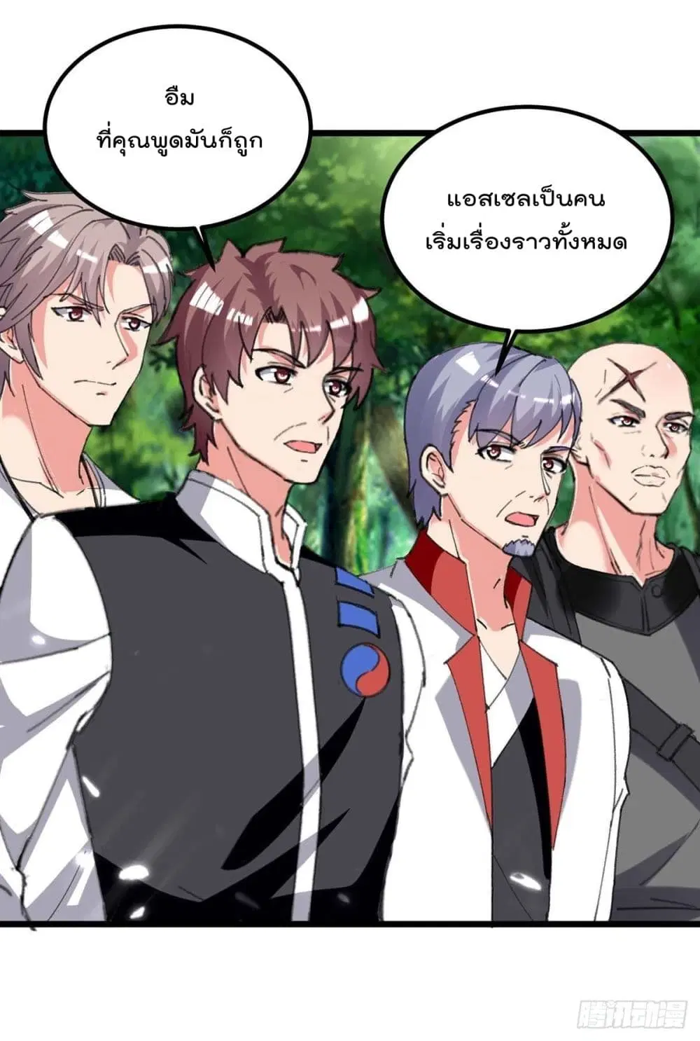 Rebirth Abandoned Less Return ตอนที่ 200 หน้า 23