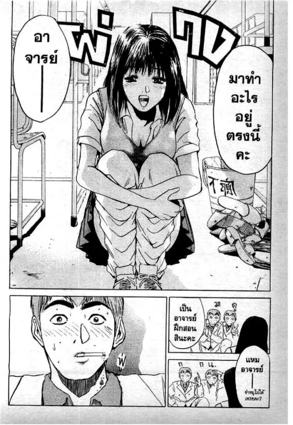 GTO : Great Teacher Onizuka ตอนที่ 2 หน้า 28