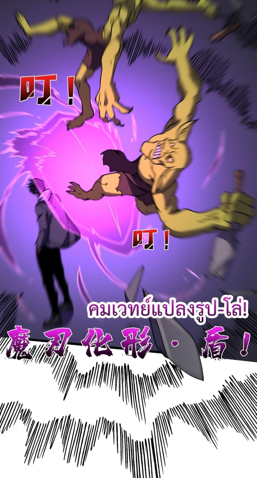 Starting as the Black Dragon BOSS เริ่มต้นในฐานะ บอสมังกรดำเวลตัน ตอนที่ 13 หน้า 17