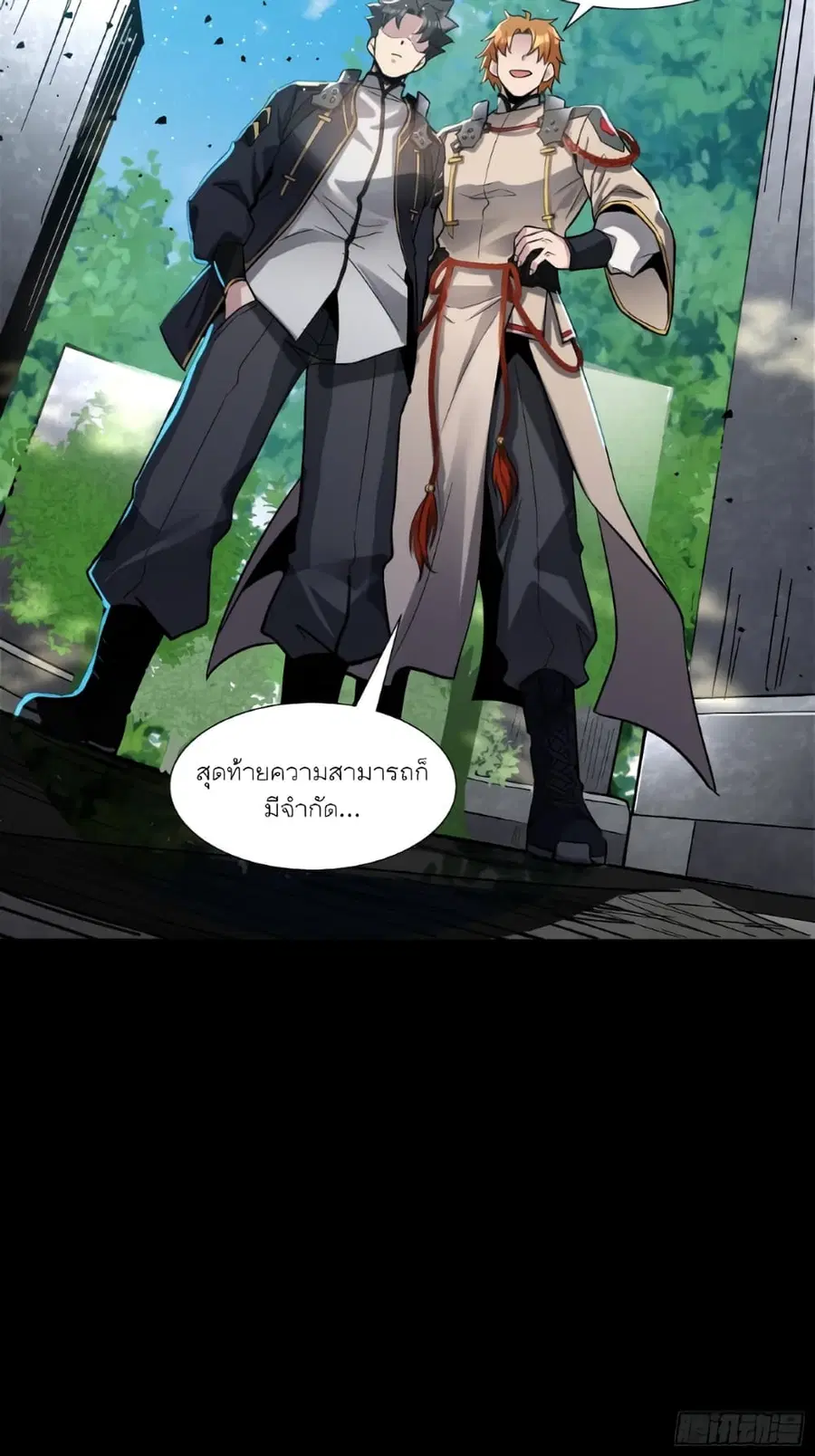 Legend of Star General ตอนที่ 59 หน้า 58