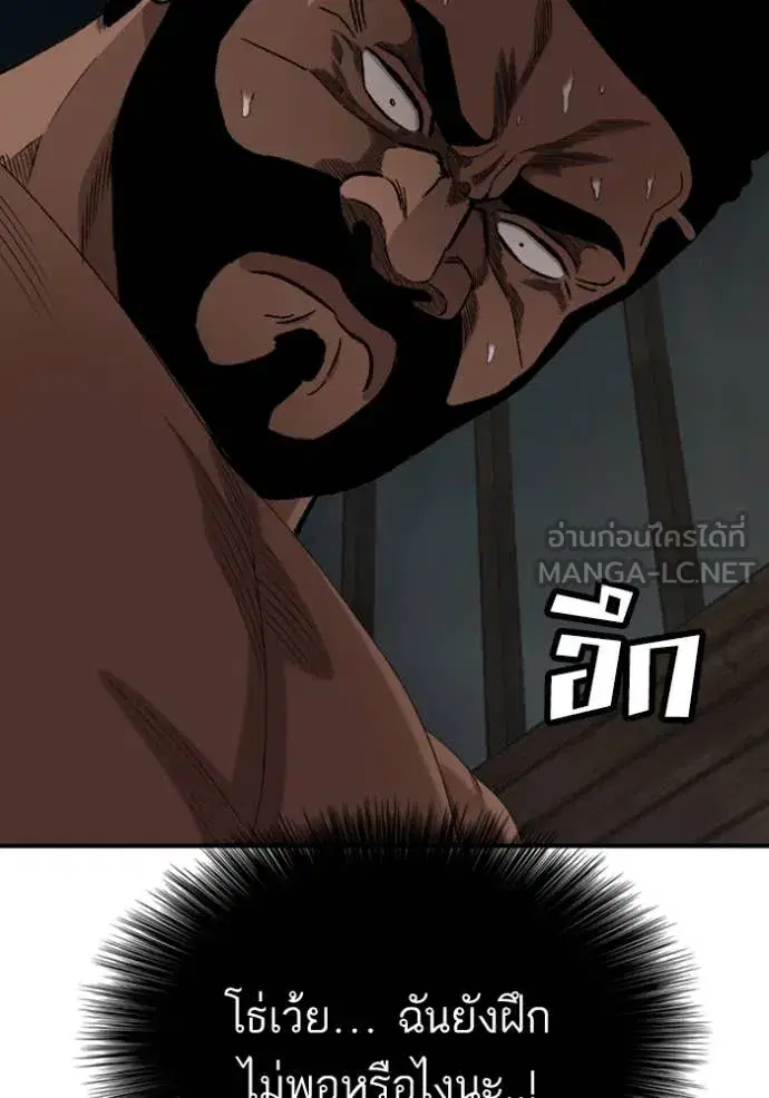 Bad Guy ตอนที่ 260 หน้า 42