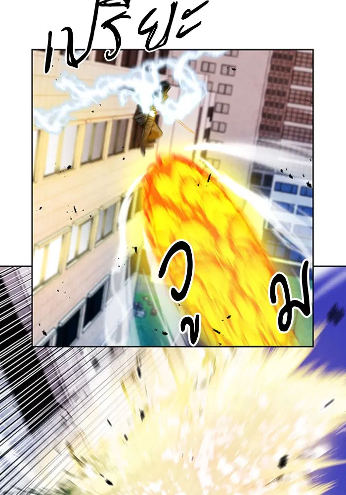 Seoul Station Druid ตอนที่ 45 หน้า 23