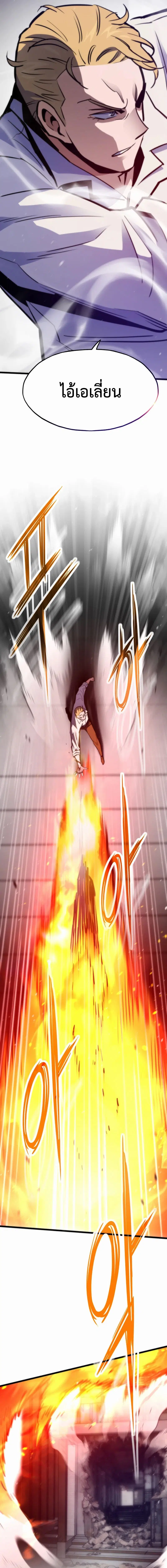Past Life Returner ตอนที่ 170 หน้า 15