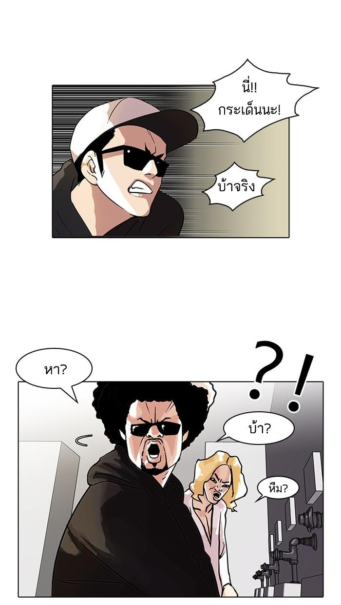 Lookism ตอนที่ 41 หน้า 36
