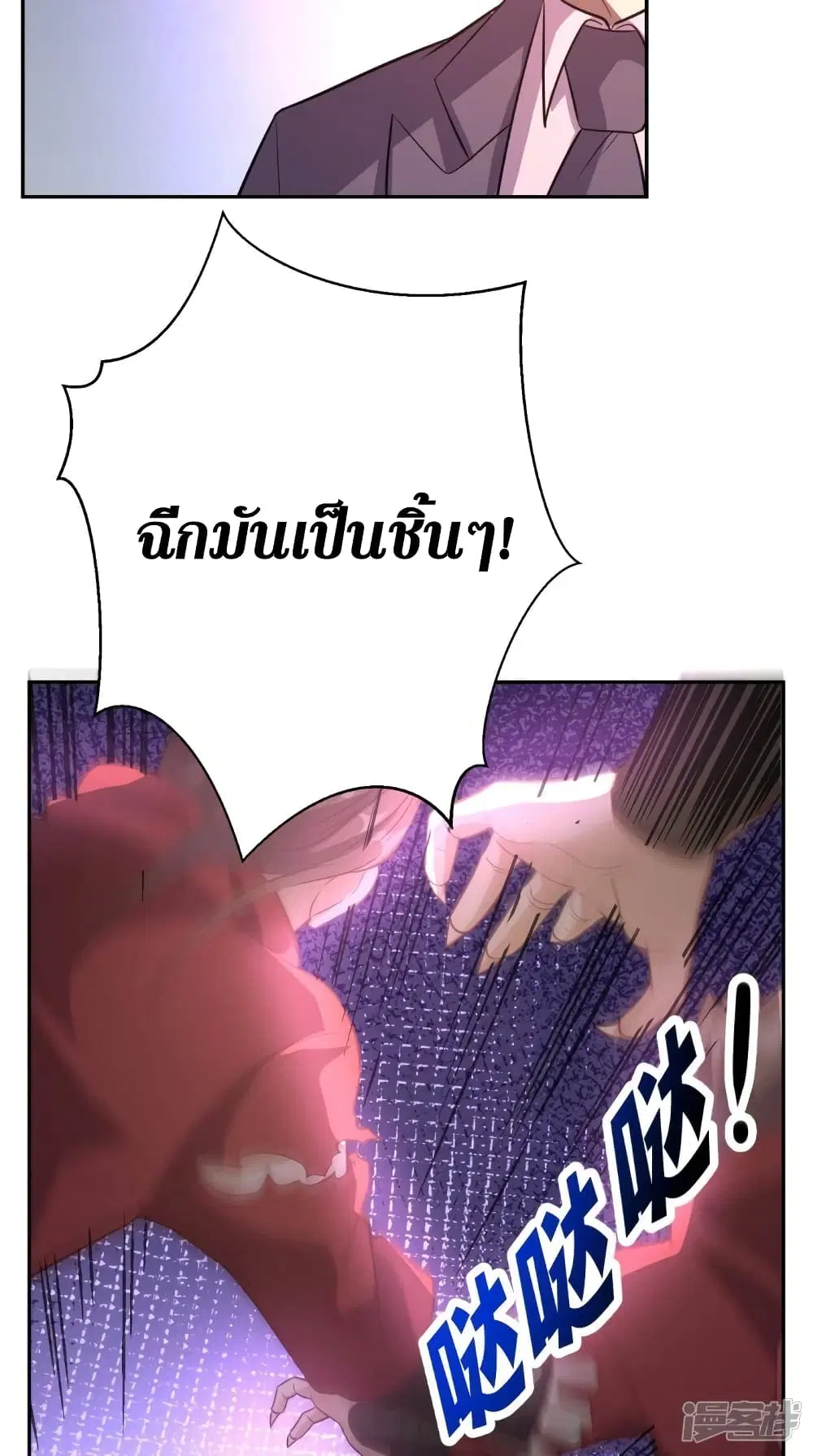 Super Wechat ตอนที่ 128 หน้า 10