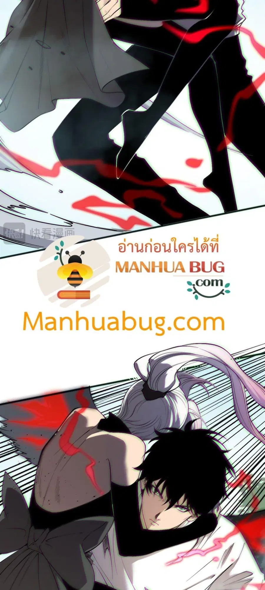 Necromancer King of The Scourge ตอนที่ 185 หน้า 15