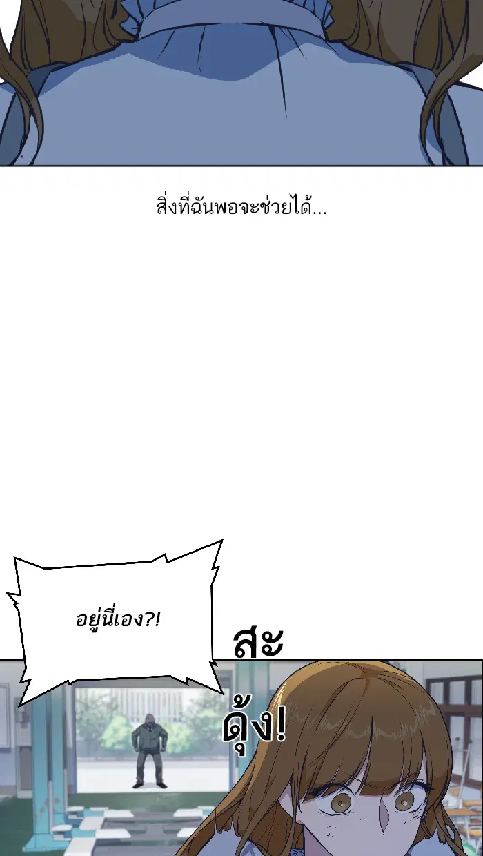 Study Group ตอนที่ 5 หน้า 18