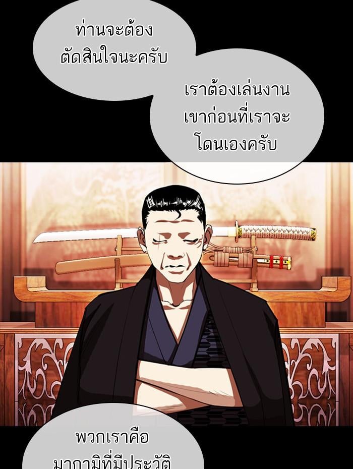 Lookism ตอนที่ 385 หน้า 94