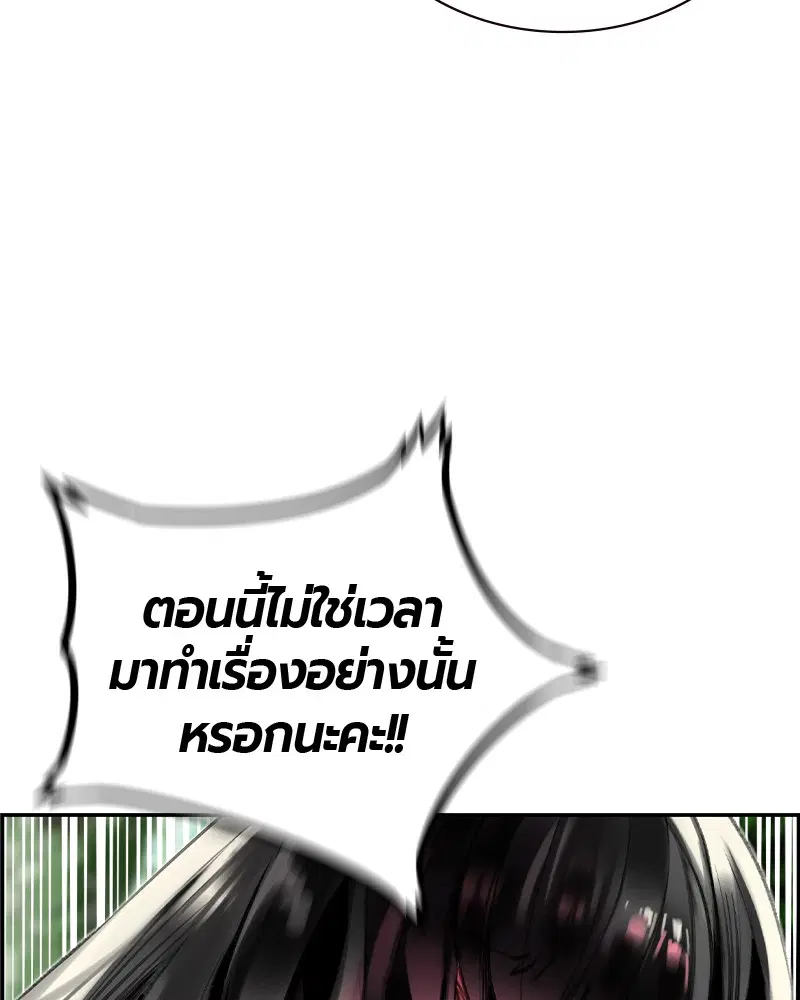 Jungle Juice ตอนที่ 9 หน้า 124