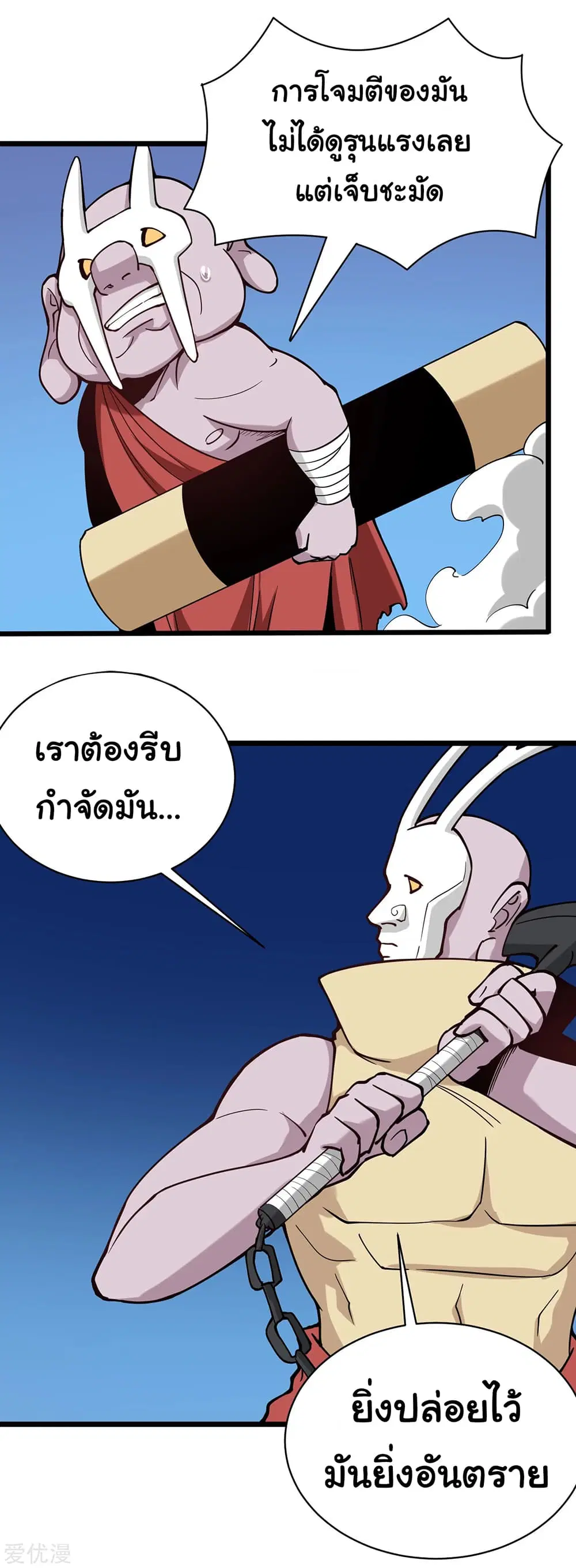 School Flower Master ตอนที่ 138 หน้า 8