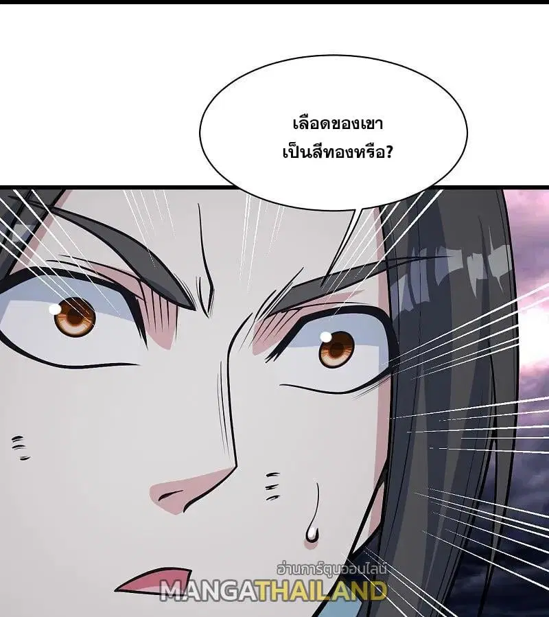 Matchless Emperor ตอนที่ 365 หน้า 7