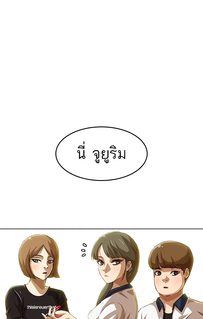 Random Chat ตอนที่ 60 หน้า 103