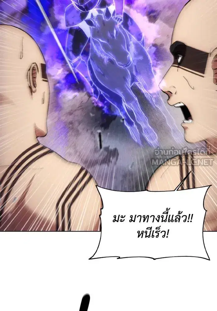 How to Live as a Villain ตอนที่ 126 หน้า 15