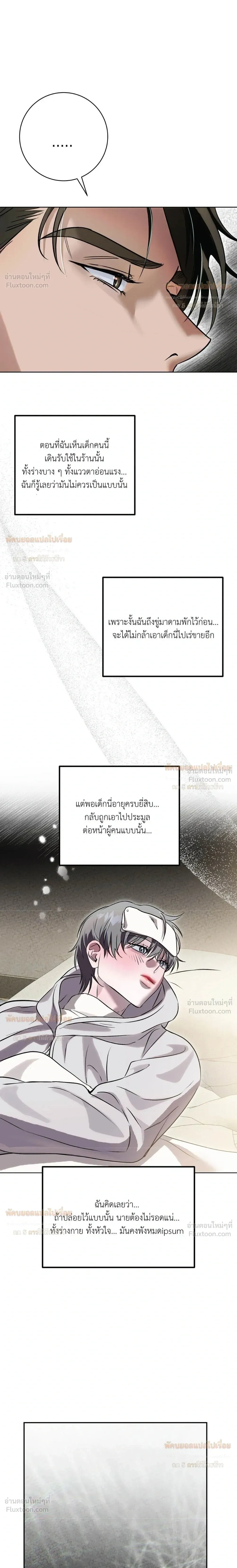 Aehwa Café (Unfair Short Stories) – คาเฟ่เอฮวา (เรื่องสั้นที่ไม่เป็นธรรม) ตอนที่ 5 หน้า 12