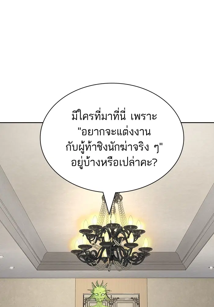 Tower of God ตอนที่ 557 หน้า 79