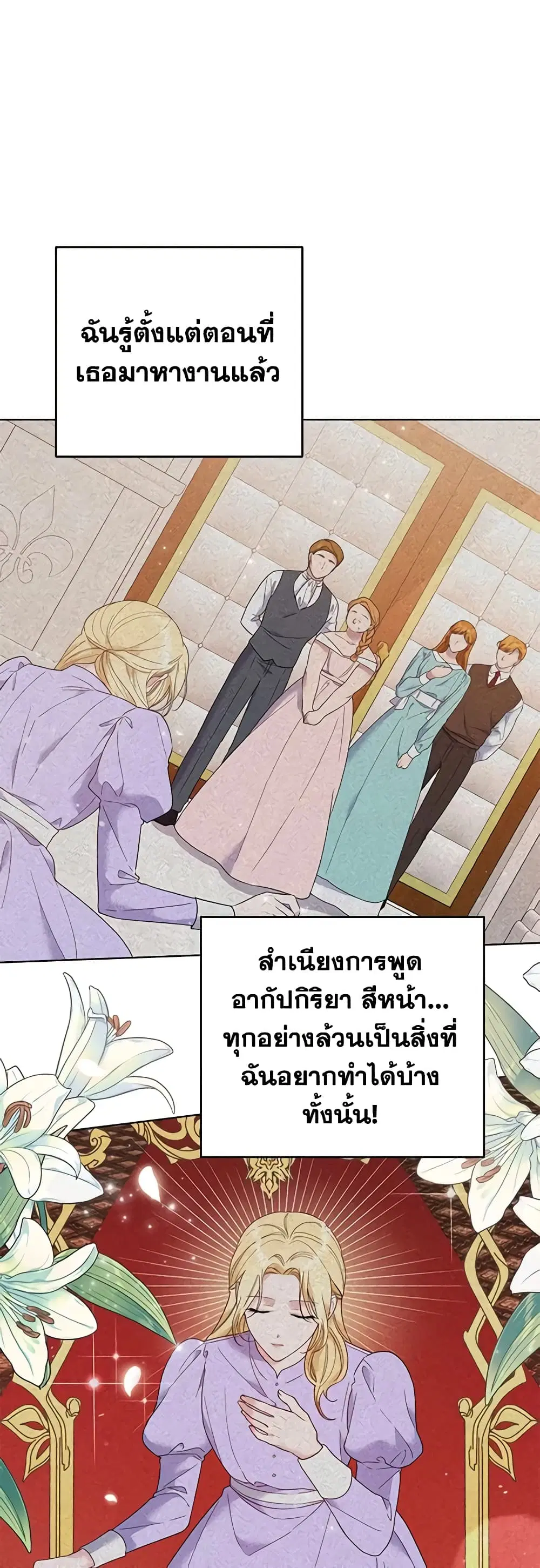What It Means to Be You ตอนที่ 46 หน้า 28