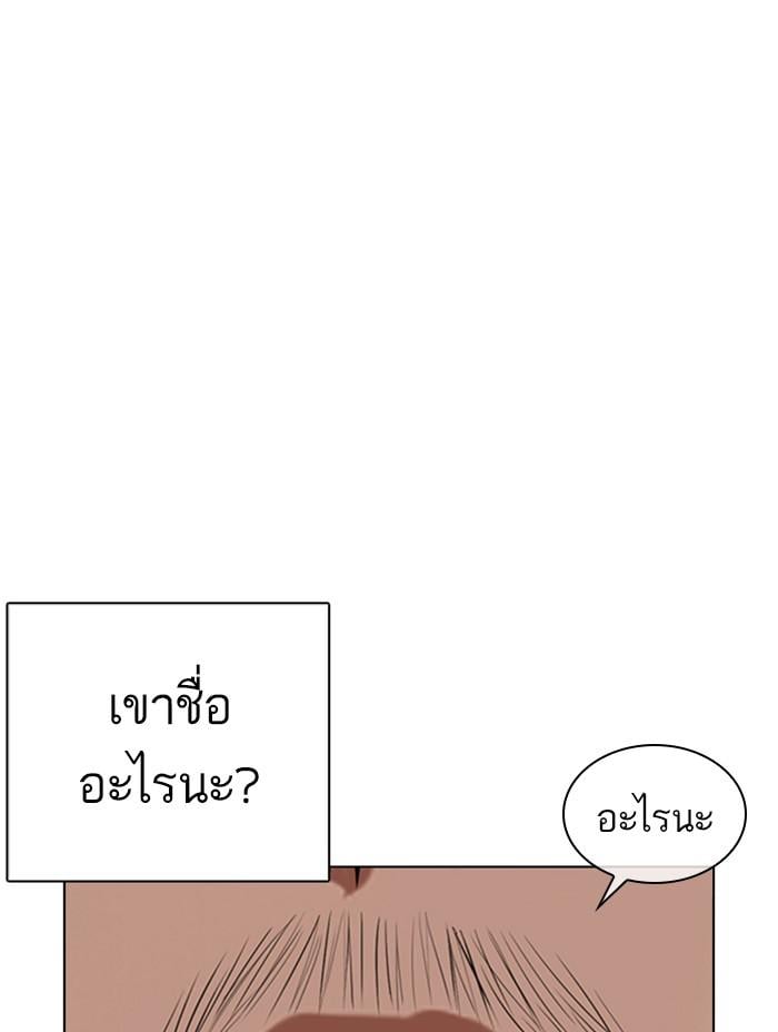 Lookism ตอนที่ 366 หน้า 50