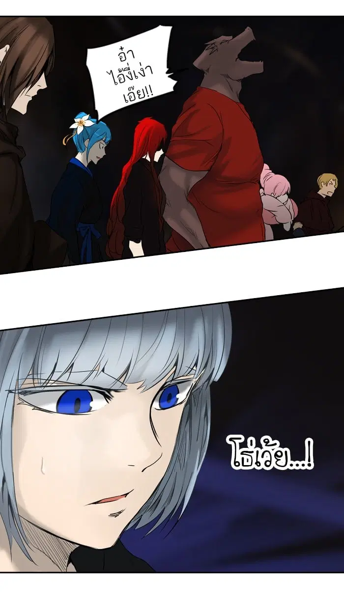 Tower of God ตอนที่ 266 หน้า 35