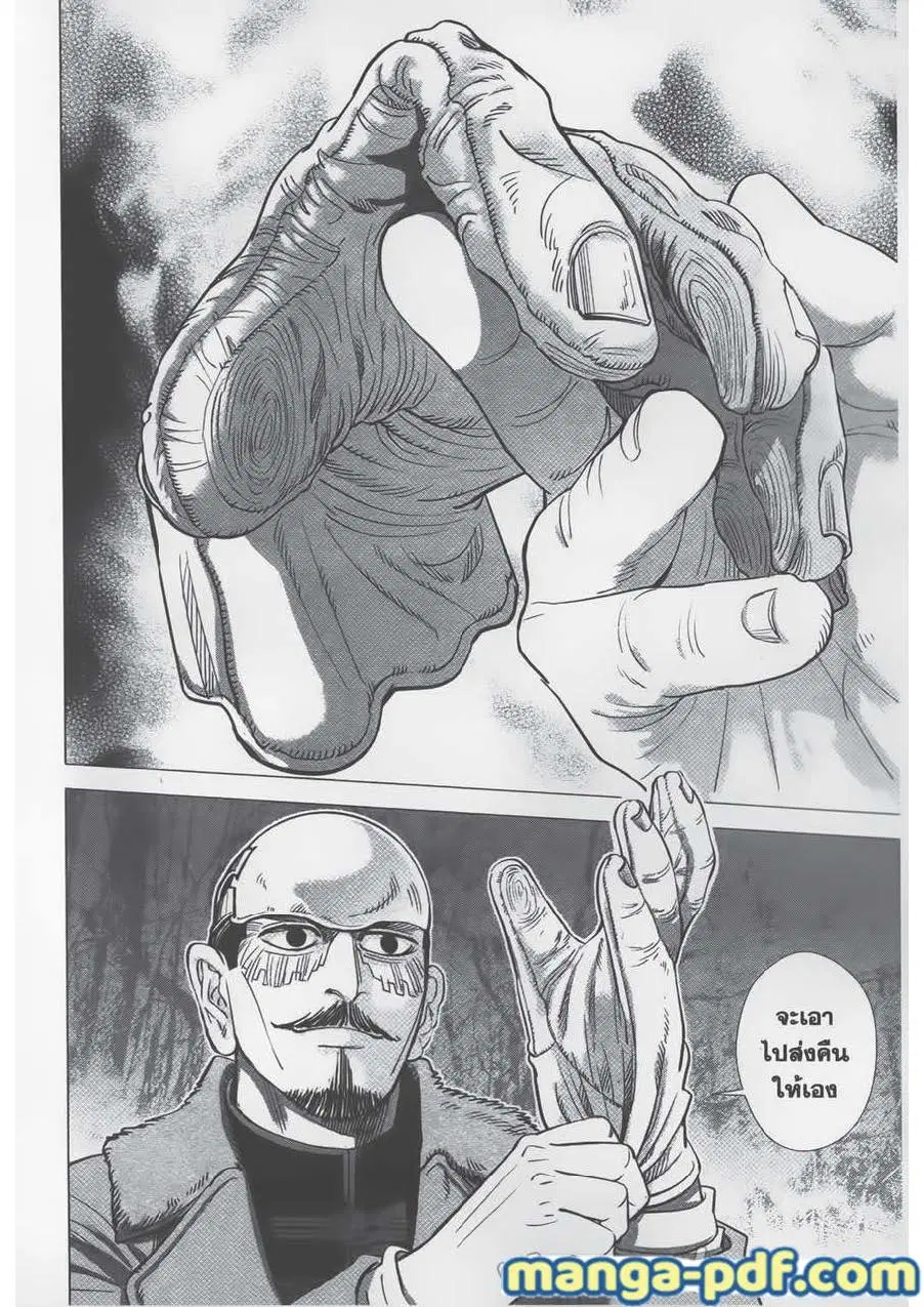 Golden Kamuy ตอนที่ 70 หน้า 20