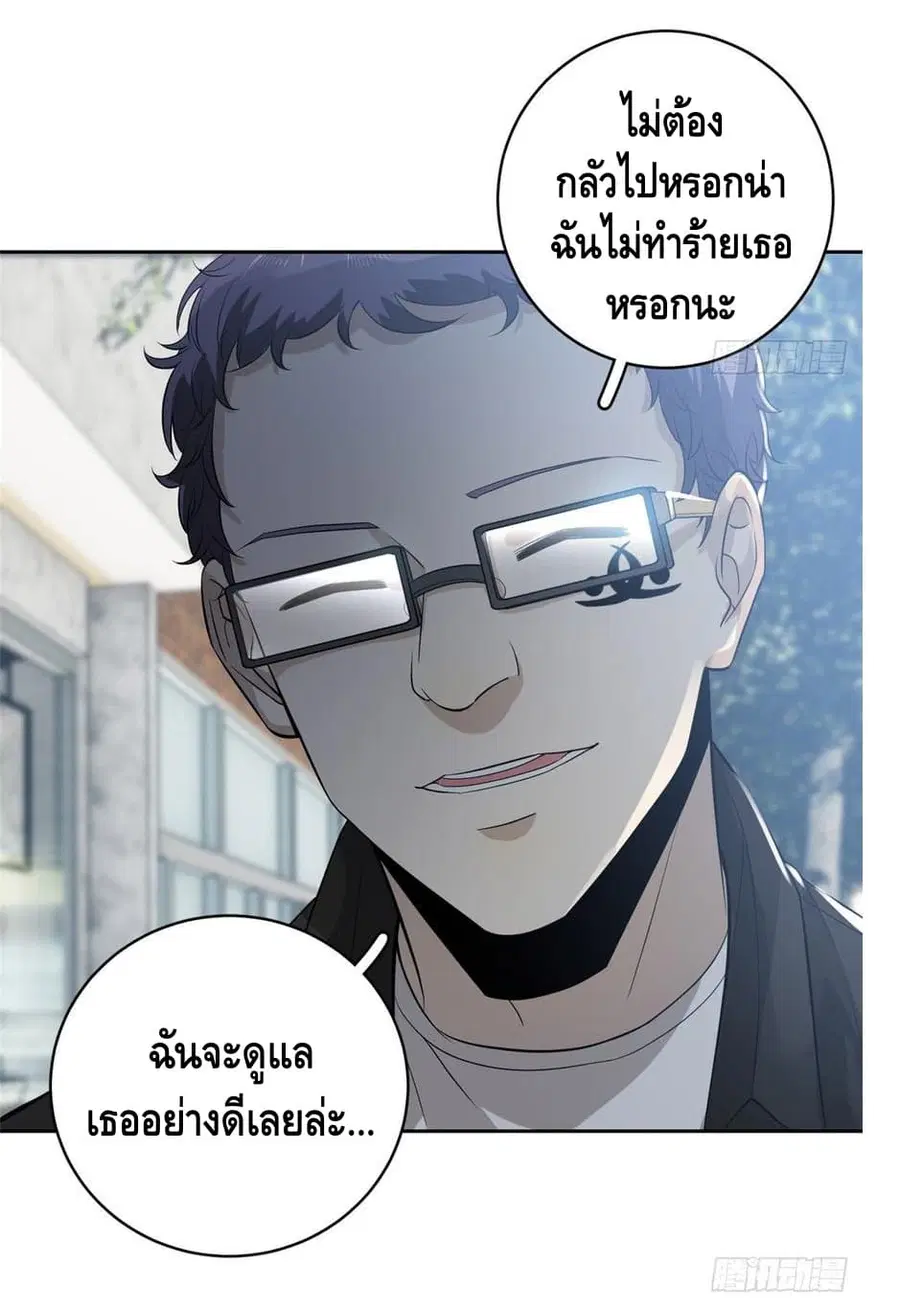 Global Martial Arts ตอนที่ 17 หน้า 11