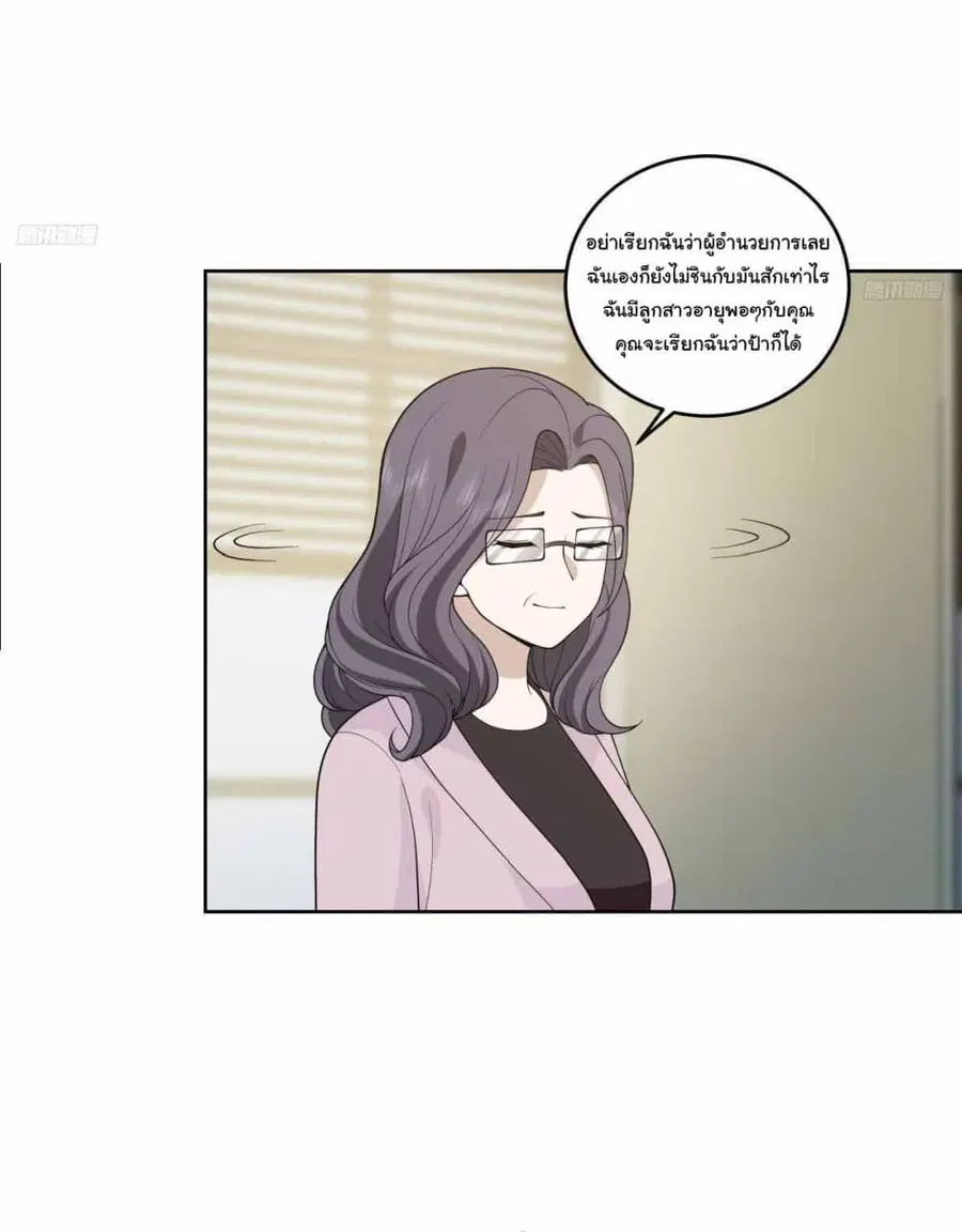 I Really Don’t Want to be Reborn ตอนที่ 198 หน้า 8