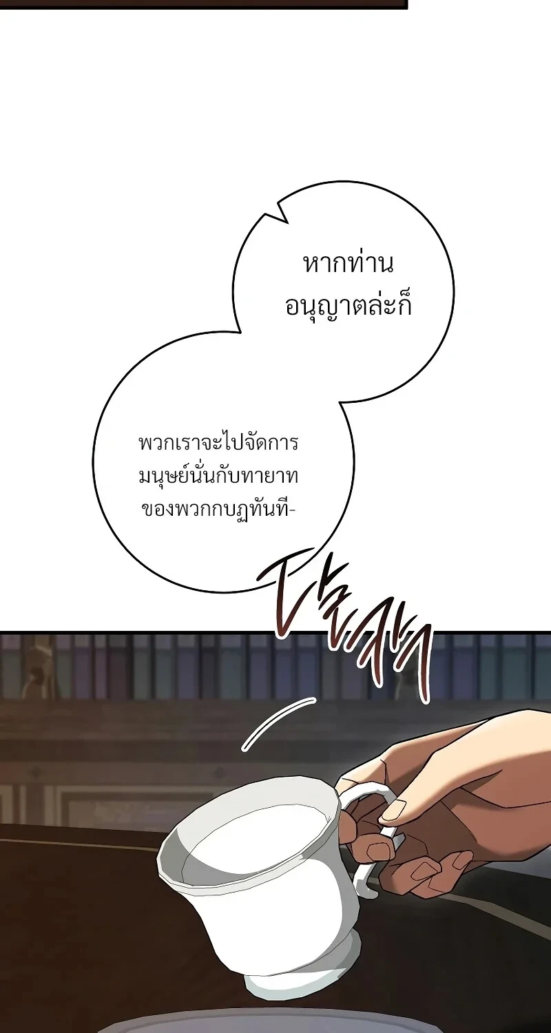 The Hero Returns ตอนที่ 119 หน้า 28