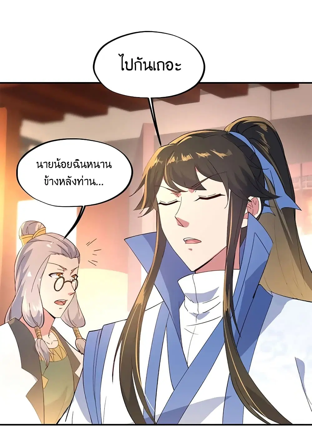 Peerless Battle Spirit (Tian Cang Zi Dongman) ตอนที่ 106 หน้า 4