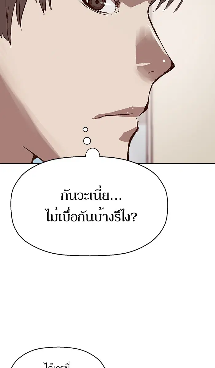 Weak Hero ตอนที่ 136 หน้า 53