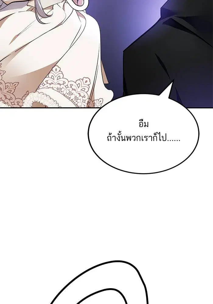 Return to Player ตอนที่ 151 หน้า 158
