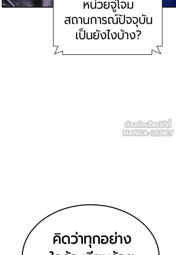 Jungle Juice ตอนที่ 154 หน้า 132