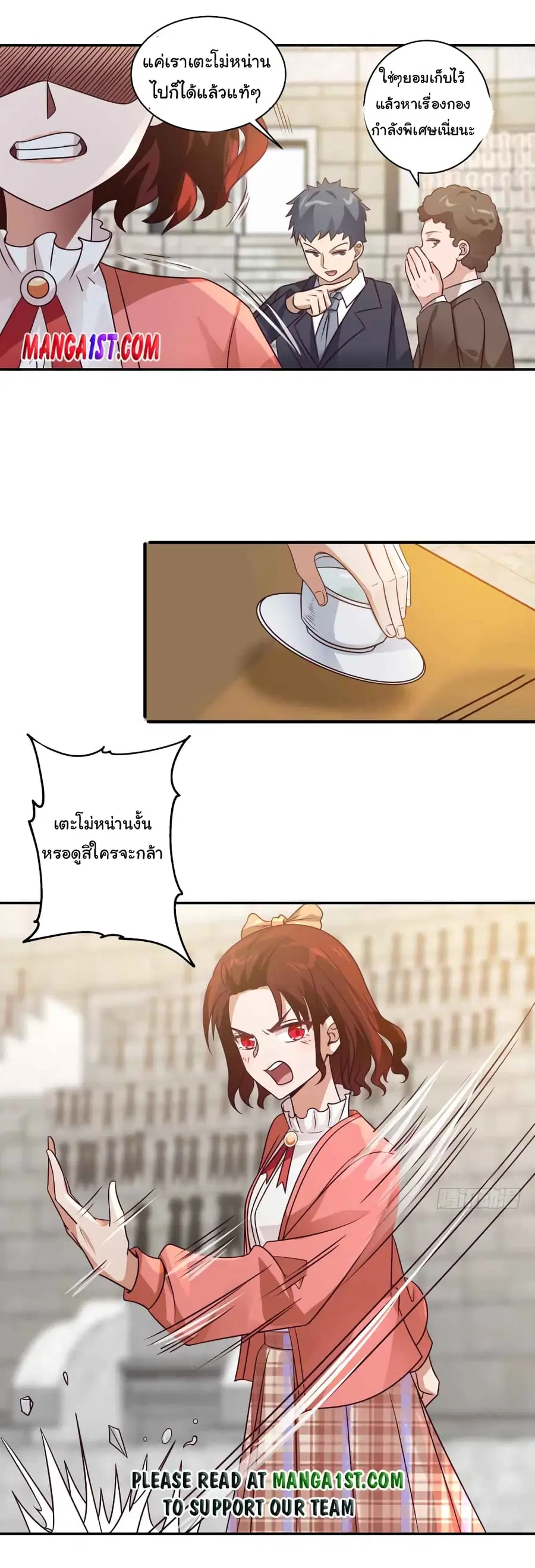 I Have a Dragon in My Body ตอนที่ 425 หน้า 10