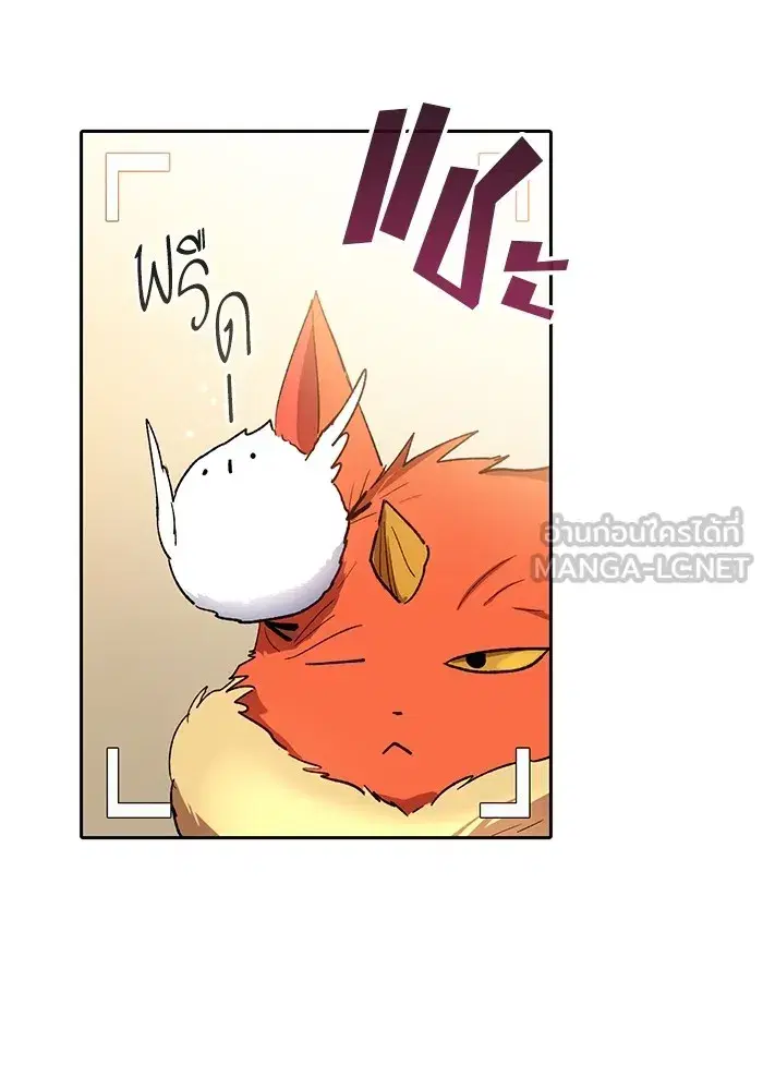 The S-Classes That I Raised (My S-Class Hunters) ตอนที่ 51 หน้า 72
