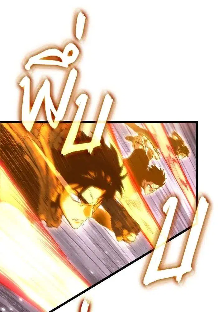 The World After the end โลกหลังการล่มสลาย ตอนที่ 227 หน้า 37
